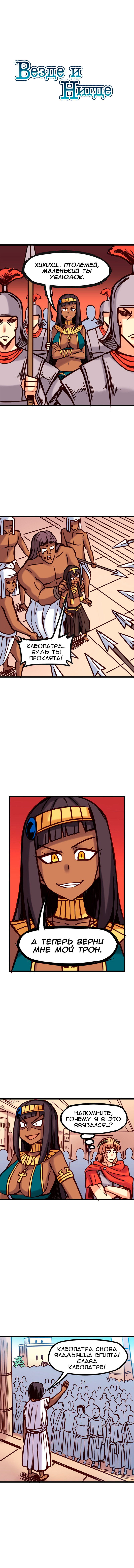 Манга Везде и нигде - Глава 53 Страница 1