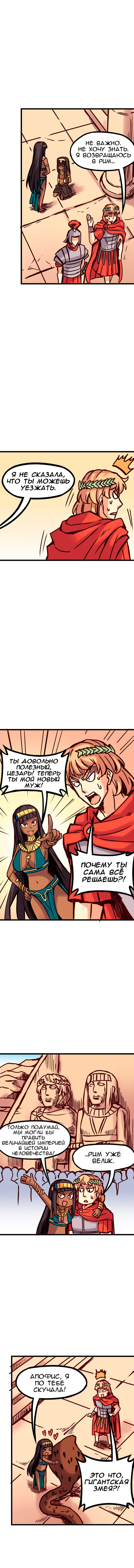 Манга Везде и нигде - Глава 53 Страница 3