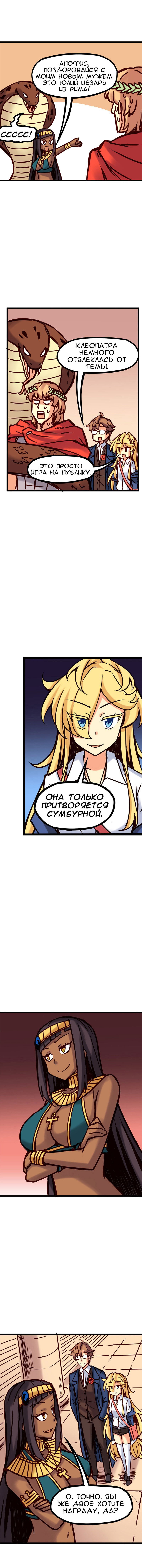 Манга Везде и нигде - Глава 53 Страница 4