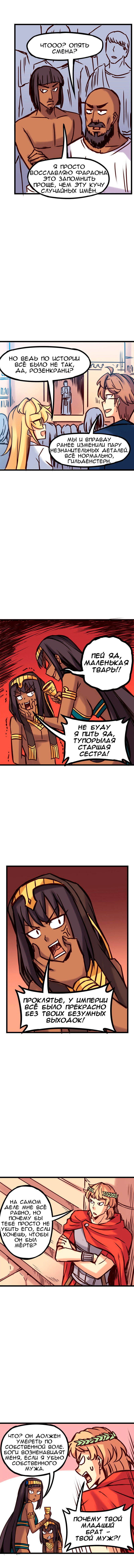 Манга Везде и нигде - Глава 53 Страница 2