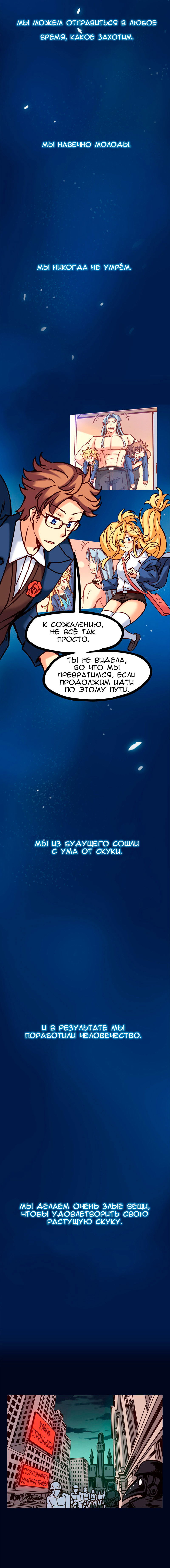 Манга Везде и нигде - Глава 52 Страница 5