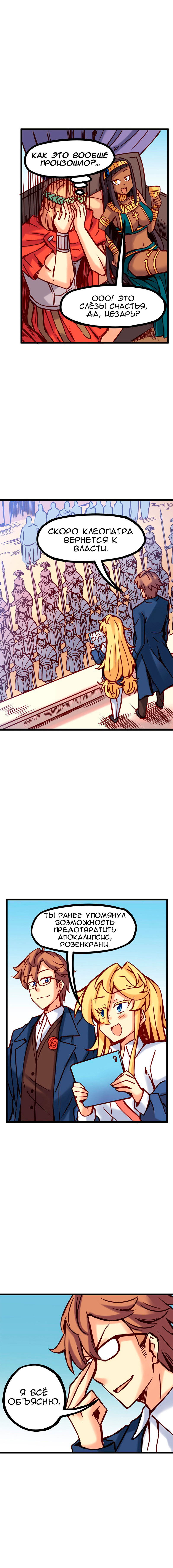 Манга Везде и нигде - Глава 52 Страница 3