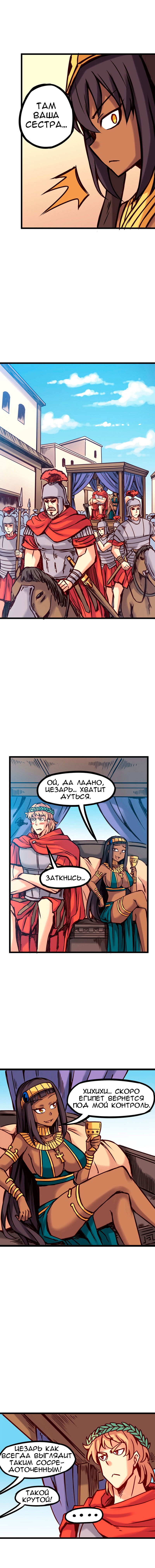 Манга Везде и нигде - Глава 52 Страница 2