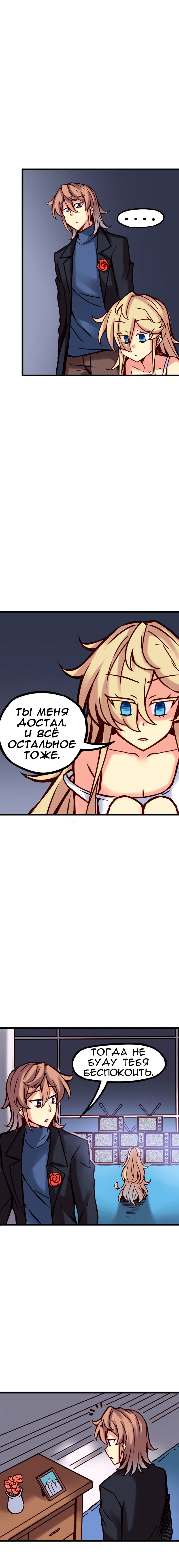 Манга Везде и нигде - Глава 61 Страница 4