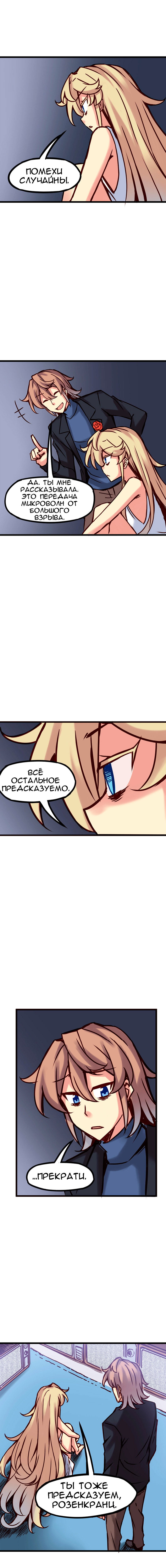 Манга Везде и нигде - Глава 61 Страница 3