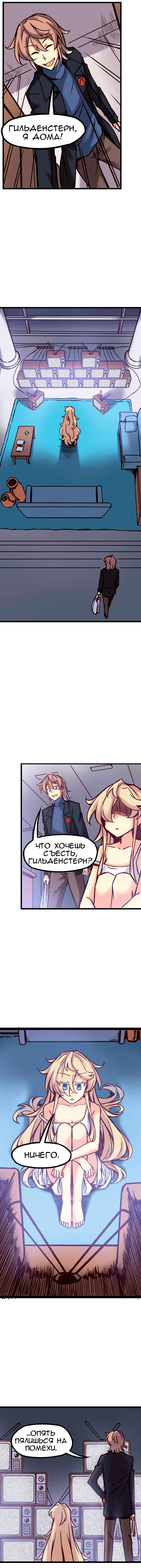 Манга Везде и нигде - Глава 61 Страница 2