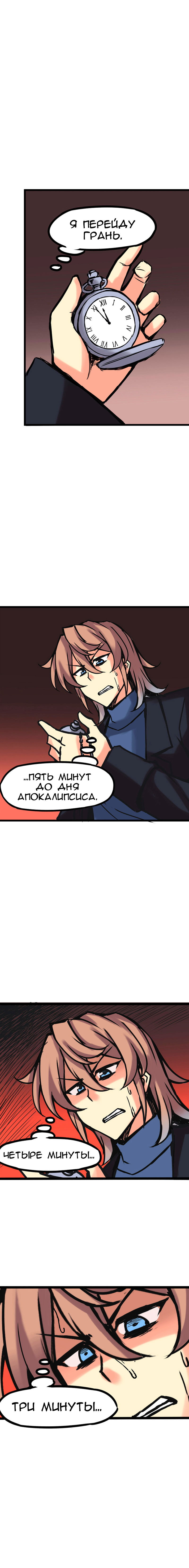 Манга Везде и нигде - Глава 62 Страница 3