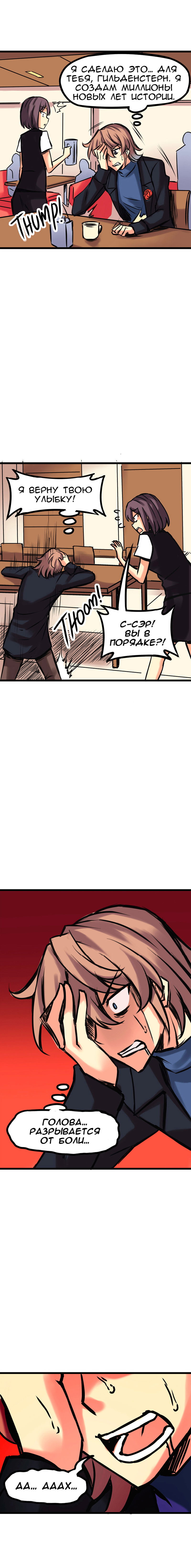 Манга Везде и нигде - Глава 62 Страница 4