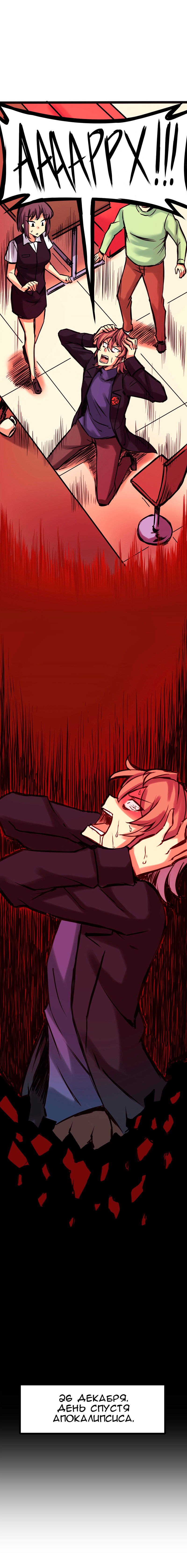 Манга Везде и нигде - Глава 62 Страница 5