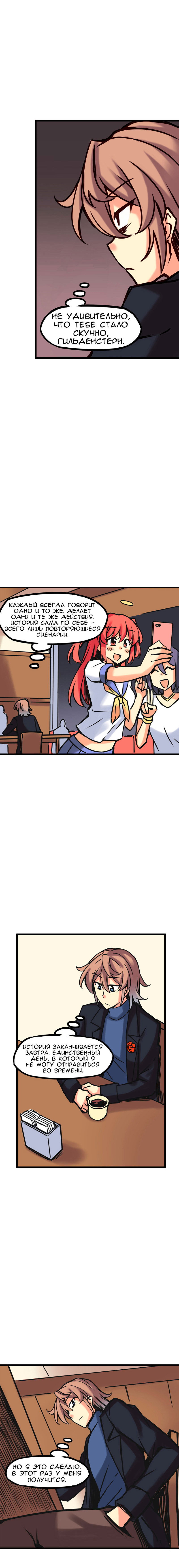 Манга Везде и нигде - Глава 62 Страница 2