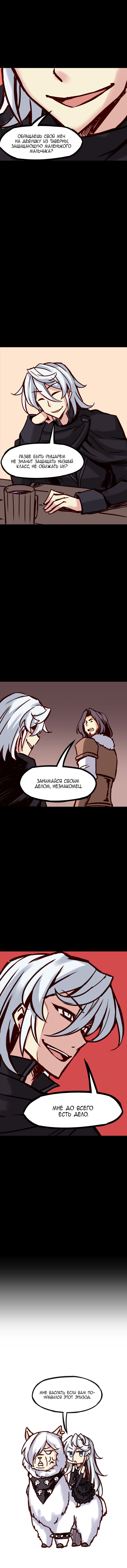 Манга Везде и нигде - Глава 64 Страница 4