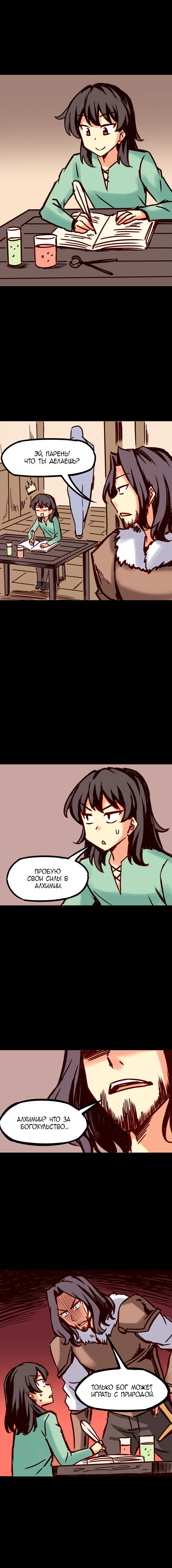 Манга Везде и нигде - Глава 64 Страница 2