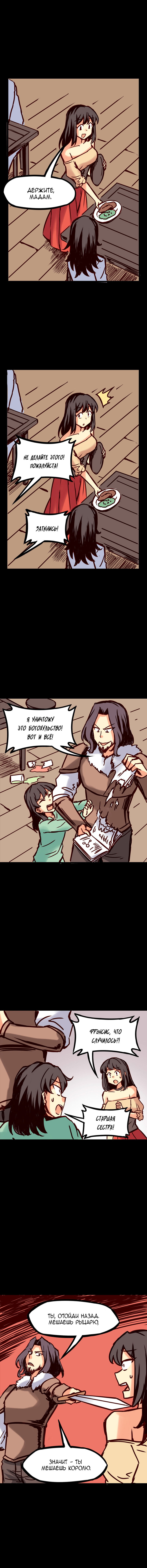 Манга Везде и нигде - Глава 64 Страница 3