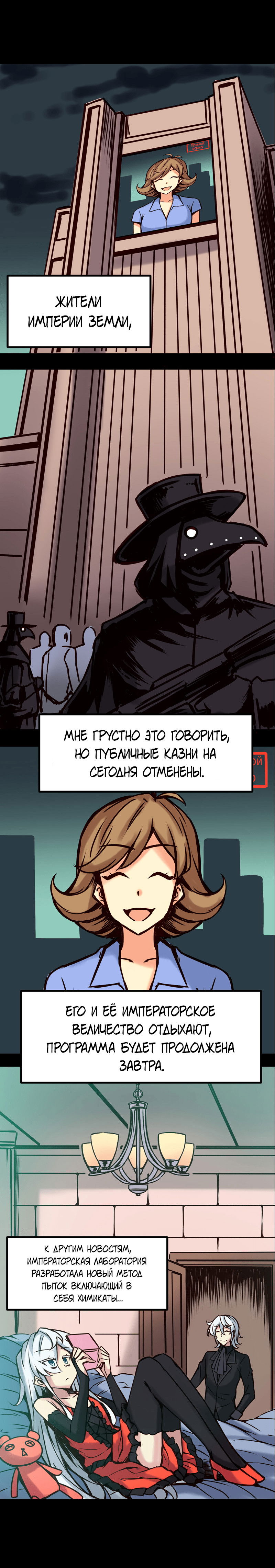 Манга Везде и нигде - Глава 63 Страница 2