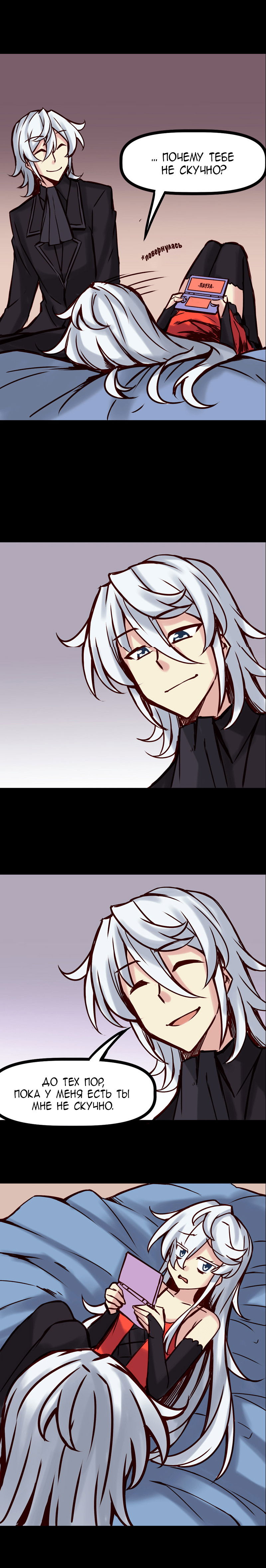 Манга Везде и нигде - Глава 63 Страница 4