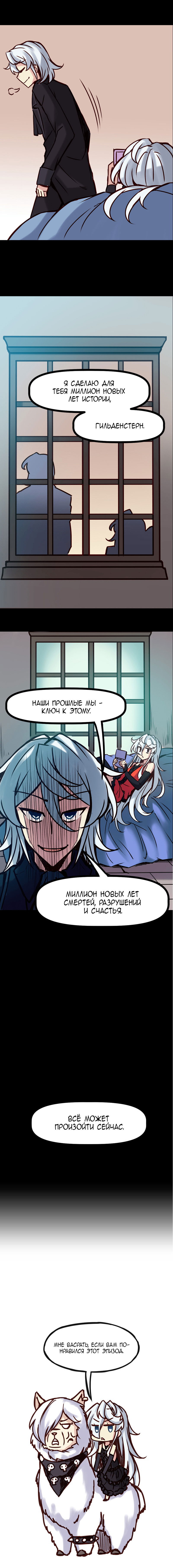 Манга Везде и нигде - Глава 63 Страница 5