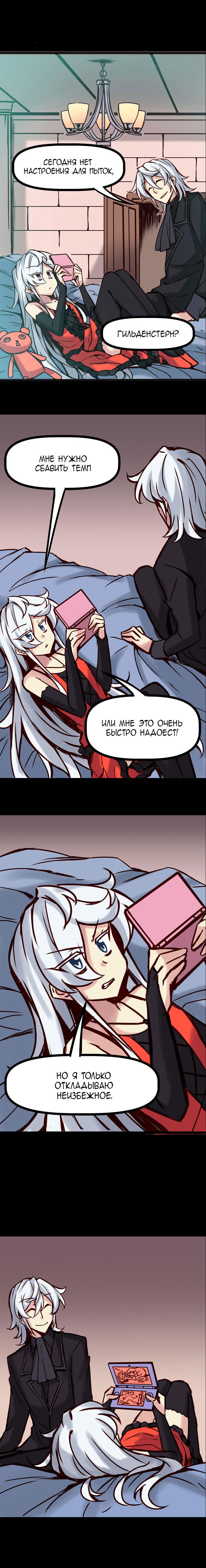 Манга Везде и нигде - Глава 63 Страница 3