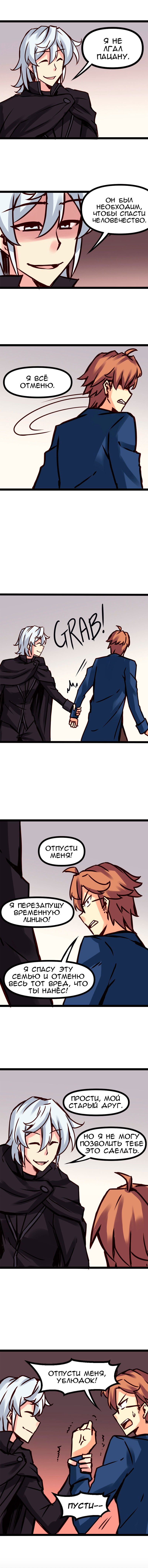 Манга Везде и нигде - Глава 74 Страница 3