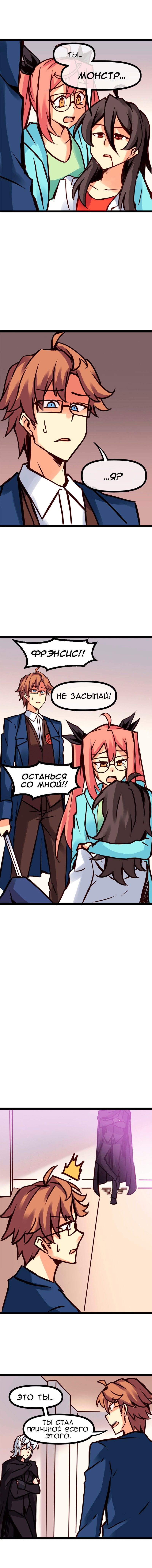 Манга Везде и нигде - Глава 74 Страница 2