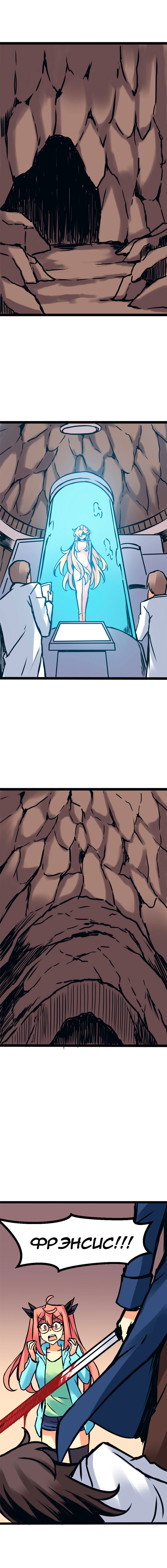 Манга Везде и нигде - Глава 73 Страница 5