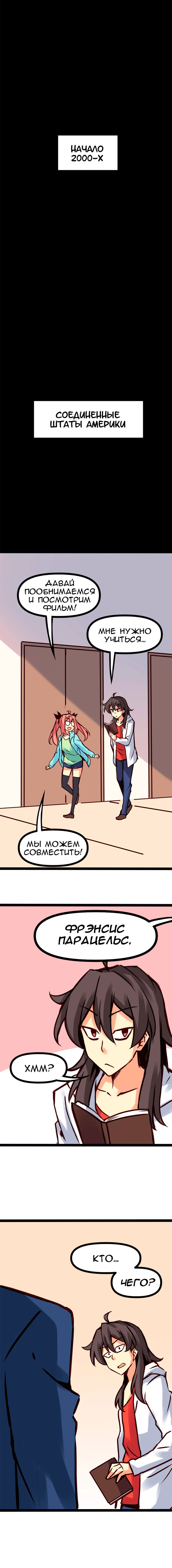 Манга Везде и нигде - Глава 73 Страница 3