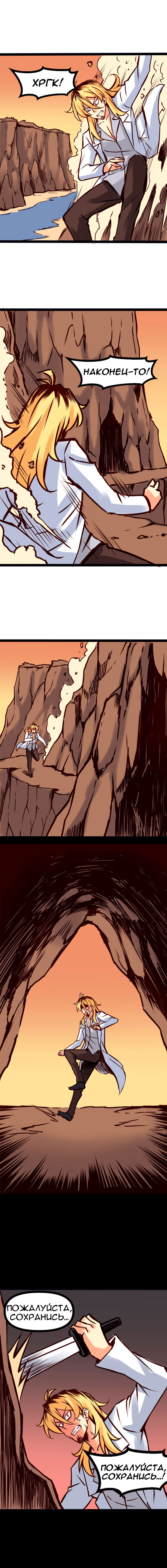 Манга Везде и нигде - Глава 73 Страница 2