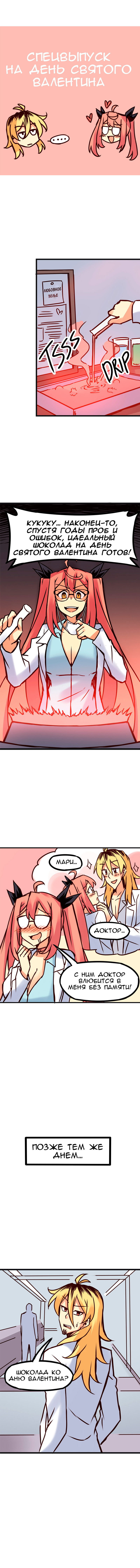 Манга Везде и нигде - Глава 72 Страница 3