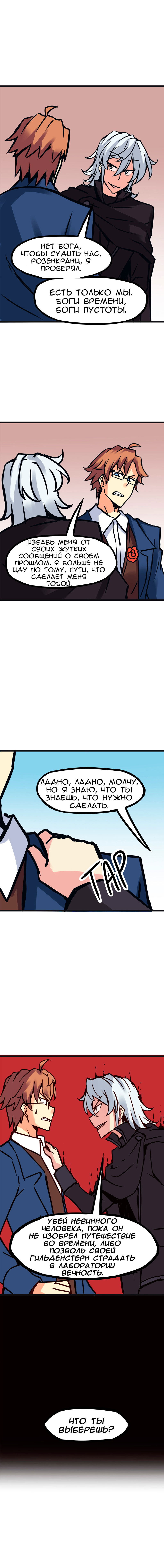 Манга Везде и нигде - Глава 72 Страница 2