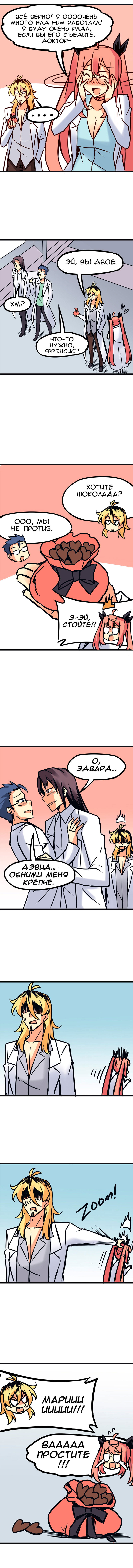 Манга Везде и нигде - Глава 72 Страница 4