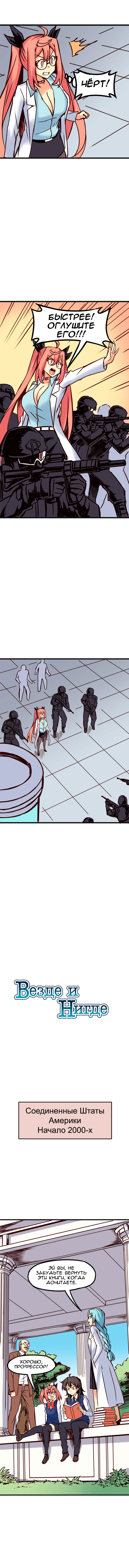Манга Везде и нигде - Глава 71 Страница 1