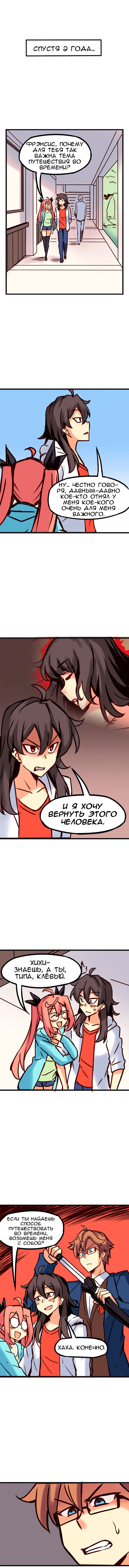Манга Везде и нигде - Глава 71 Страница 3