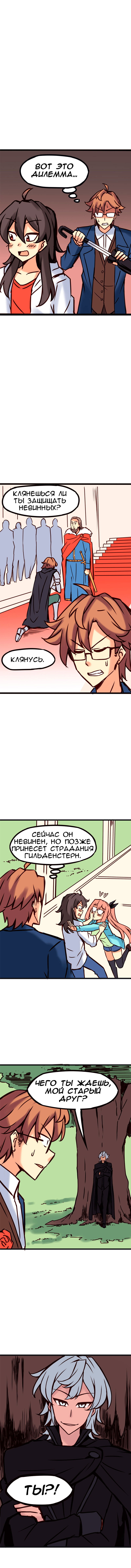 Манга Везде и нигде - Глава 71 Страница 4