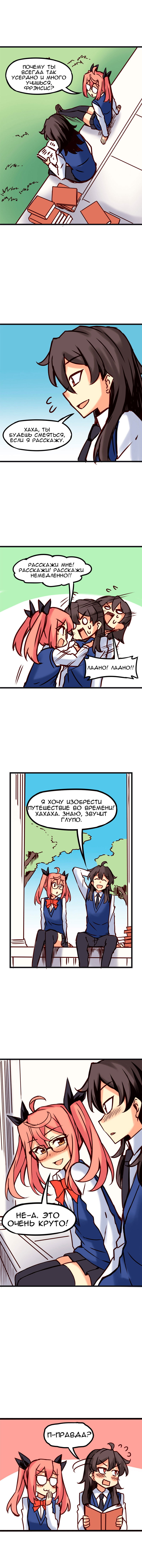 Манга Везде и нигде - Глава 71 Страница 2