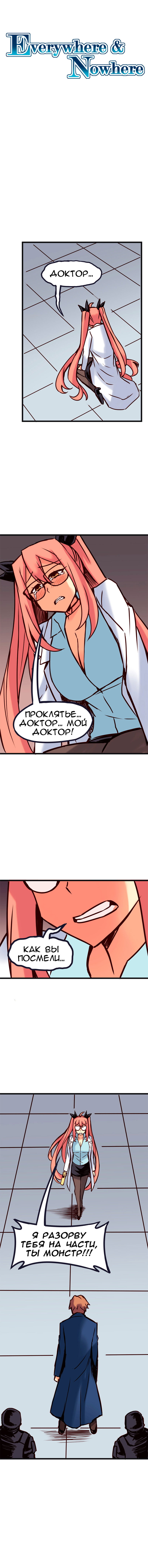 Манга Везде и нигде - Глава 70 Страница 1