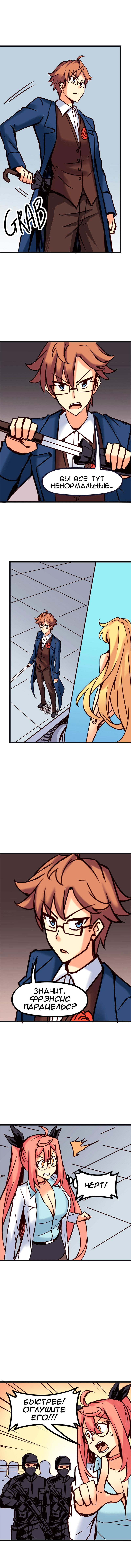 Манга Везде и нигде - Глава 70 Страница 2