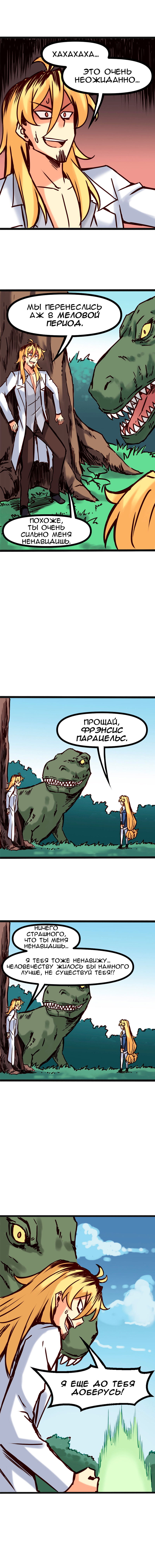 Манга Везде и нигде - Глава 69 Страница 4