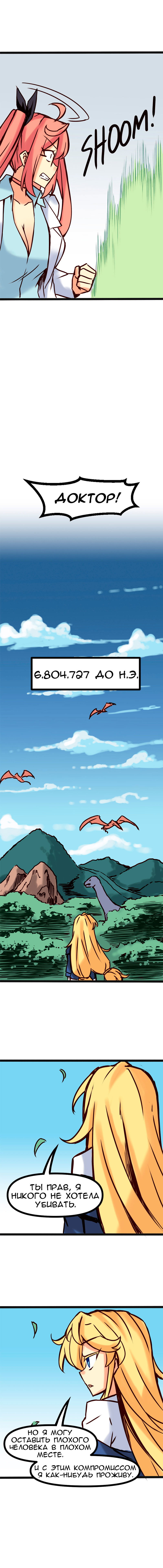 Манга Везде и нигде - Глава 69 Страница 3