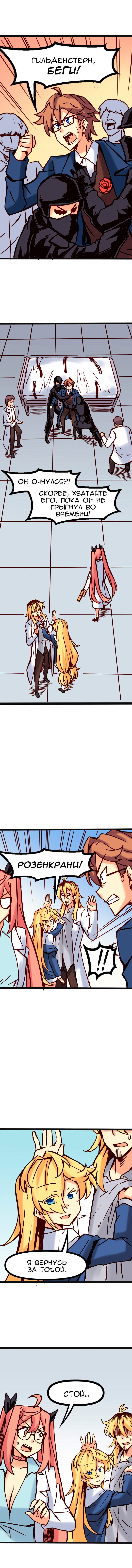 Манга Везде и нигде - Глава 69 Страница 2