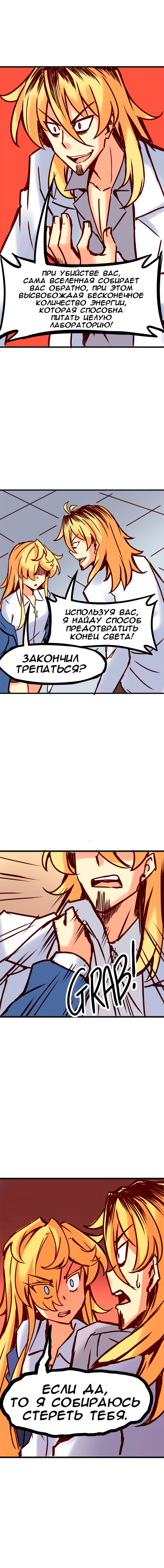 Манга Везде и нигде - Глава 68 Страница 5