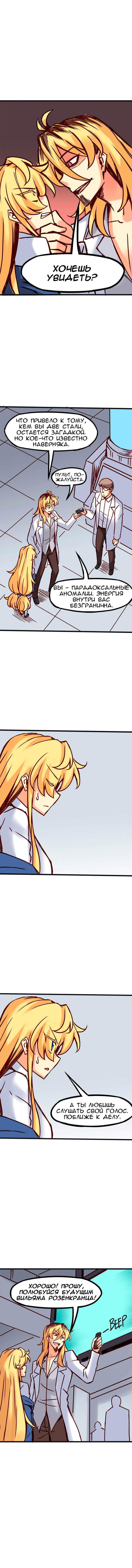 Манга Везде и нигде - Глава 68 Страница 2