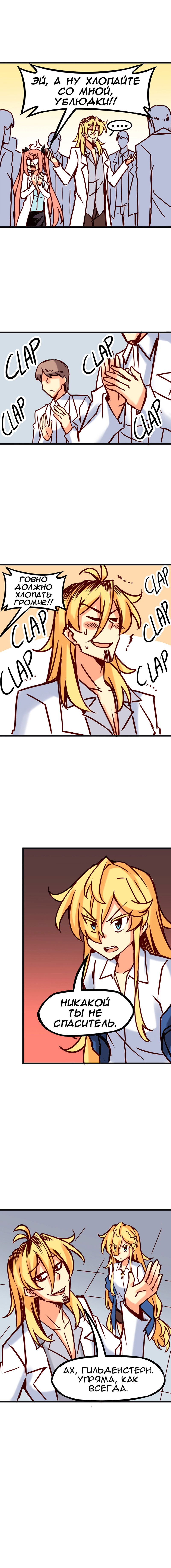 Манга Везде и нигде - Глава 67 Страница 3