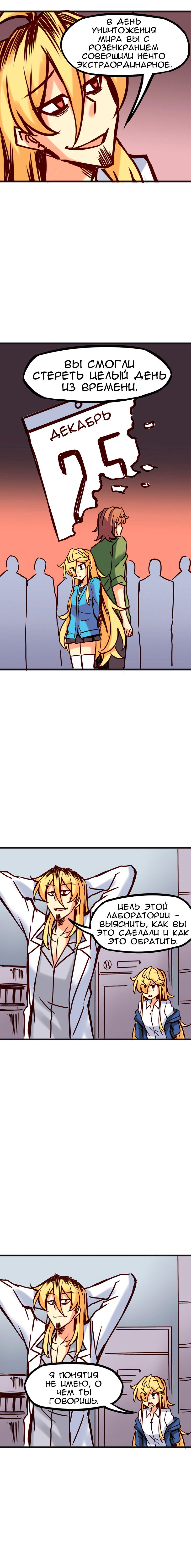 Манга Везде и нигде - Глава 67 Страница 4