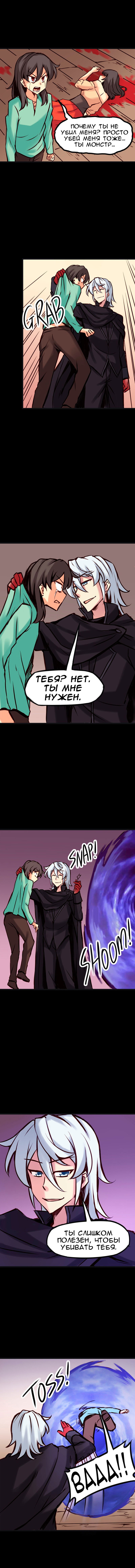 Манга Везде и нигде - Глава 66 Страница 2