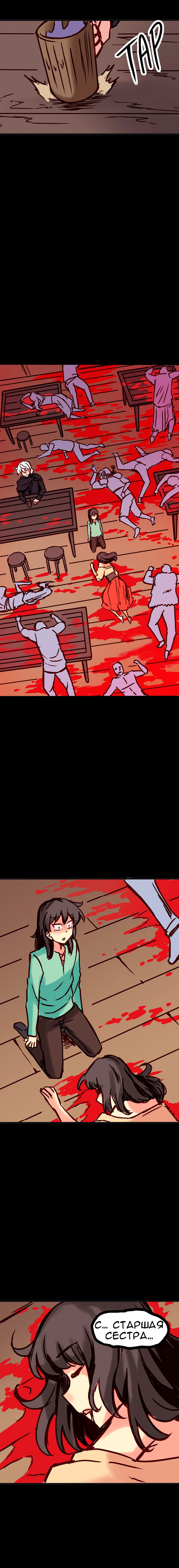 Манга Везде и нигде - Глава 65 Страница 3