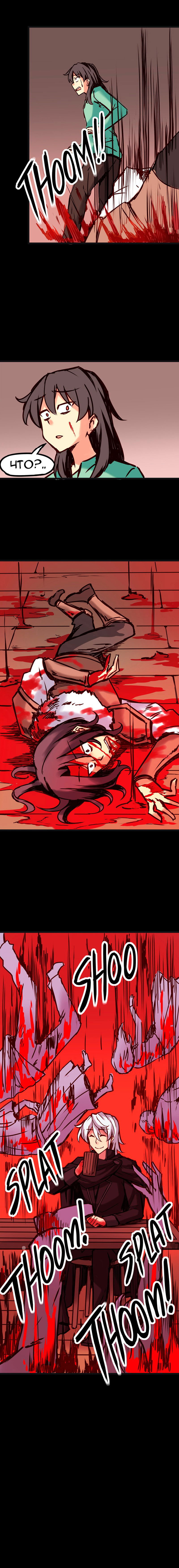 Манга Везде и нигде - Глава 65 Страница 2