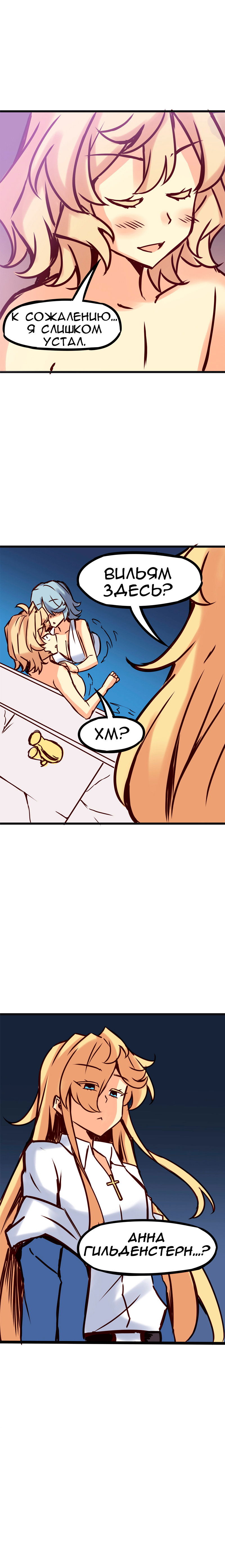 Манга Везде и нигде - Глава 76 Страница 6