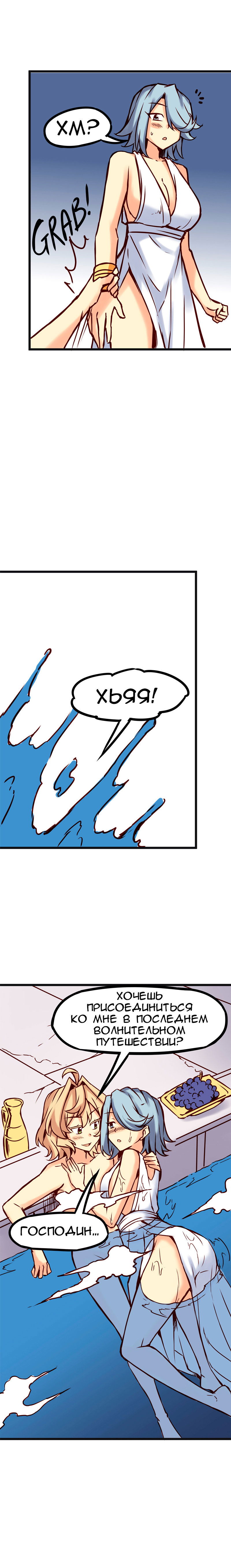 Манга Везде и нигде - Глава 76 Страница 5