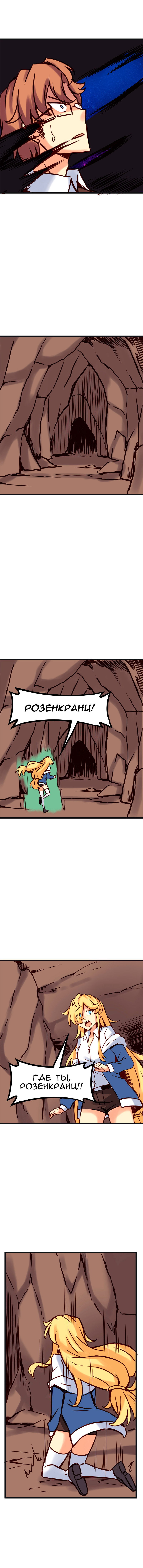 Манга Везде и нигде - Глава 76 Страница 2