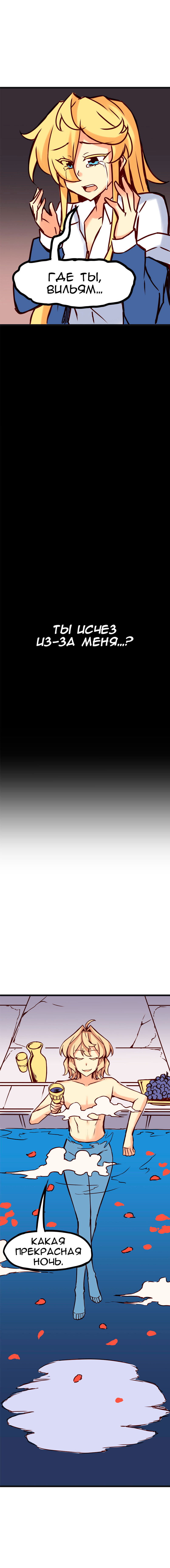 Манга Везде и нигде - Глава 76 Страница 3