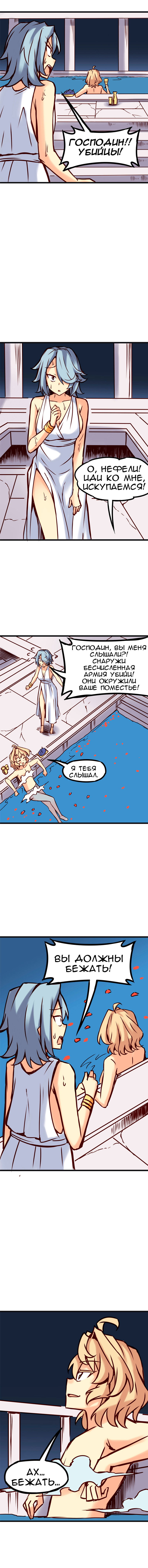 Манга Везде и нигде - Глава 76 Страница 4